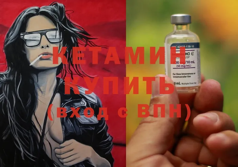 Кетамин ketamine  купить наркотик  Новоузенск 